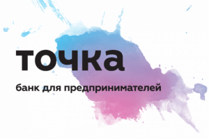 Регистрация бизнеса в Банке Точка 
