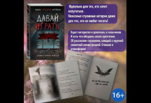 Кто и почему любит читать очень страшные истории