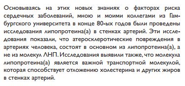 Как понизить холестерин, липопротеин (а) и давление