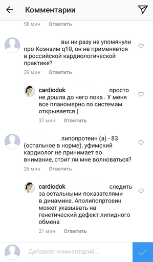 Как понизить холестерин (липопротеин (а)) и давление